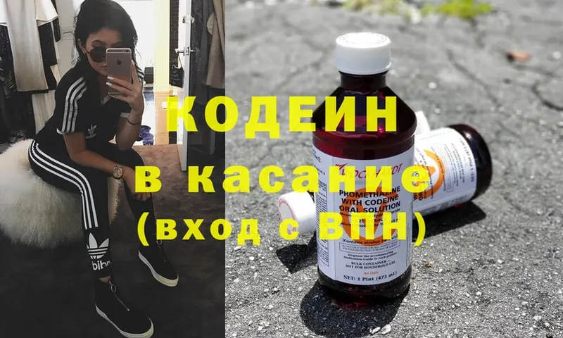 Кодеиновый сироп Lean Purple Drank  Сегежа 